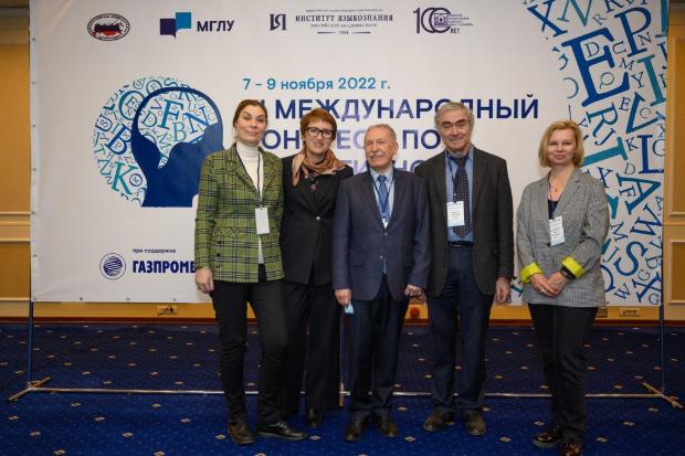 Медицинский академический дискурс на XI Международном конгрессе по когнитивной лингвистике в Москве