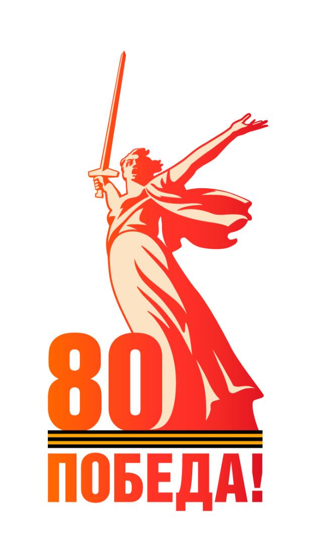 Научно-практическая конференция, посвященная 80-летию Победы в Великой Отечественной войне «Места боевой славы города Воронежа» Научно-практическая конференция, посвященная 80-летию Победы в Великой Отечественной войне «Места боевой славы города Воронежа»