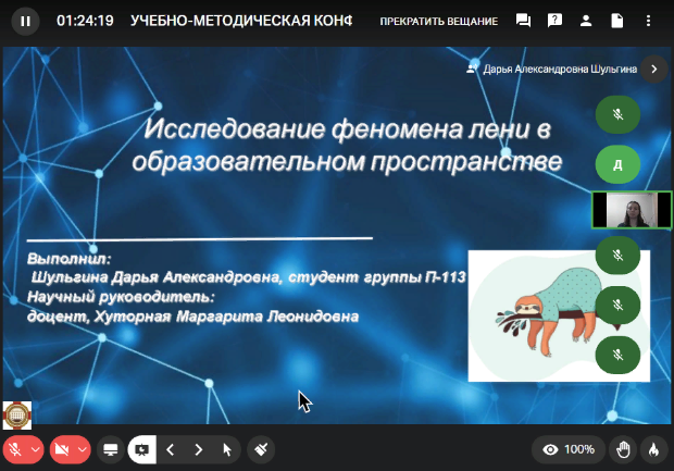 Состоялась учебно-методическая конференция «Стресс и адаптация» Состоялась учебно-методическая конференция «Стресс и адаптация»