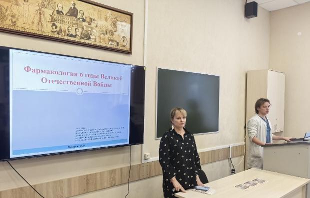 Итоги учебно-методической конференции с международным участием «Преемственность научной школы фармакологии в годы Великой Отечественной войны» Итоги учебно-методической конференции с международным участием «Преемственность научной школы фармакологии в годы Великой Отечественной войны»