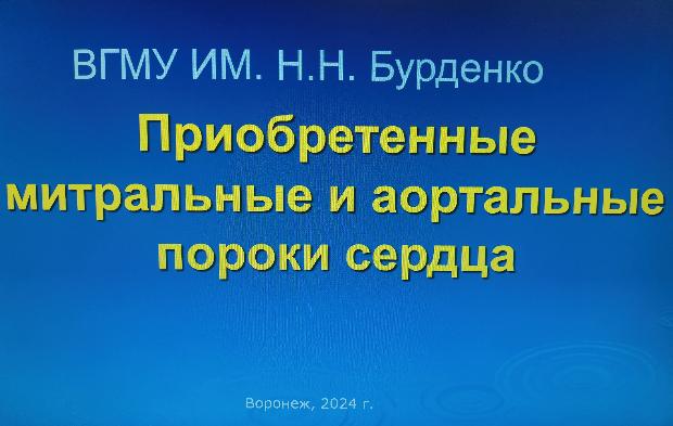 День осведомлённости о пороках сердца на кафедре пропедевтики внутренних болезней