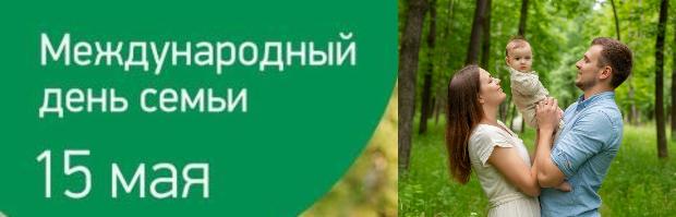 Для чего создается семья? Международному дню семьи посвящается Для чего создается семья? Международному дню семьи посвящается