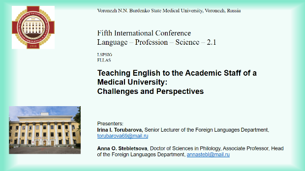 Участие ВГМУ им. Н.Н. Бурденко в международной конференция «Язык- Профессия – Наука 2.1»