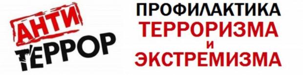 Итоги учебно-методической конференции «Противодействие терроризму – общая задача»