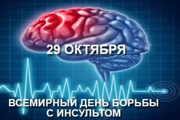 Межкафедральная конференция студентов и молодых учёных  «Инсульт. Современные подходы и методы лечения»