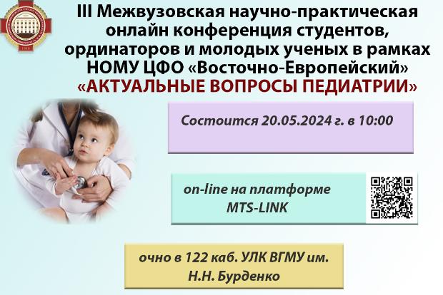 Волгоградский государственный медицинский университет