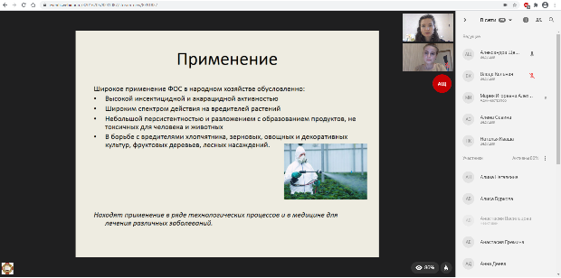 Итоги заседания СНК кафедры фармацевтической химии и фармацевтической технологии по теме «Экотоксиканты»