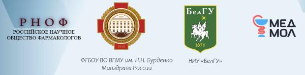 Итоги Всероссийской студенческой онлайн-олимпиады по фармакологии с международным участием 