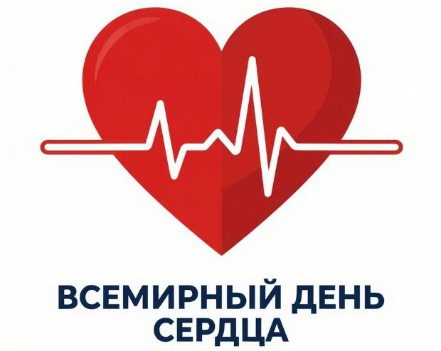 Инвестиции в долголетие: в Воронеже прошла акция ко Всемирному дню сердца