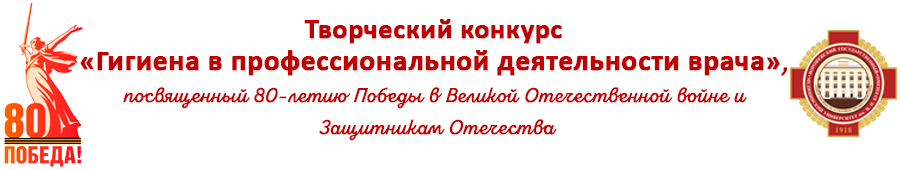 Гигиена в профессиональной деятельности врача