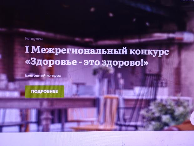 Совместный проект кафедры неврологии и МБОУ Гимназия №1 занял 1 место на региональном конкурсе «Здоровье - это здорово»!