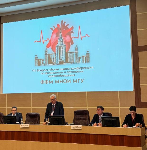 VIII Всероссийская школа-конференция по физиологии и патологии кровообращения: обмен опытом и новые перспективы