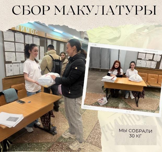 Экологическая акция в ВГМУ им. Н. Н. Бурденко Экологическая акция в ВГМУ им. Н. Н. Бурденко