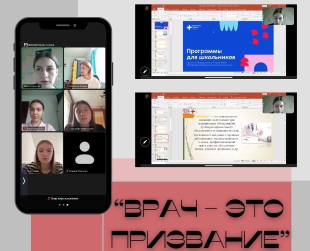 Врач – это призвание. О профессии врача-терапевта Врач – это призвание. О профессии врача-терапевта