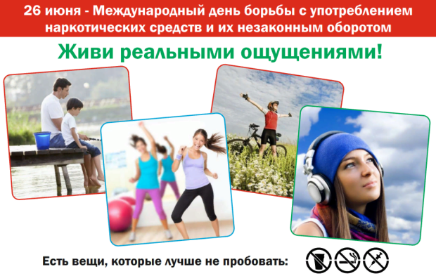 Неделя профилактики употребления наркотических средств Неделя профилактики употребления наркотических средств