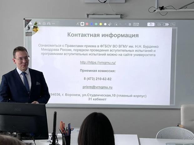 Доцент ВГМУ провёл встречу с учениками медицинских классов в Алексеевке