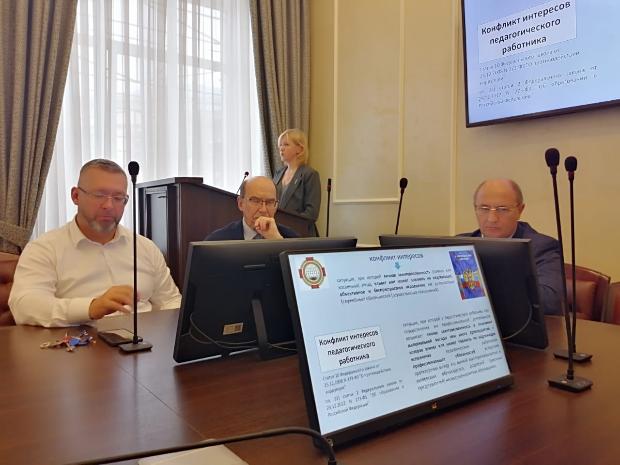 Профилактика конфликта интересов в университете