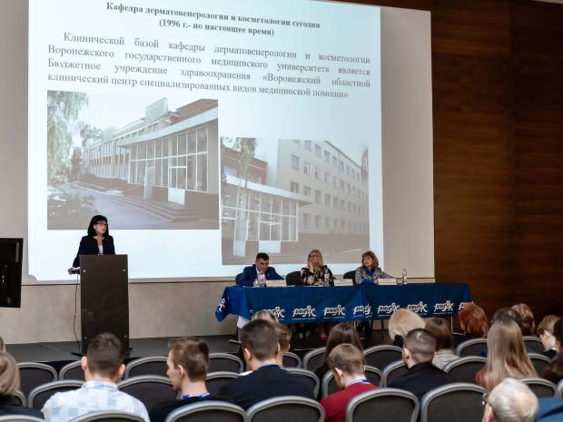 Итоги VII Конференции дерматовенерологов и косметологов ЦФО Итоги VII Конференции дерматовенерологов и косметологов ЦФО