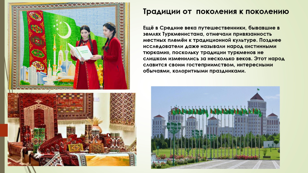 Туркменистан_page-0003.jpg