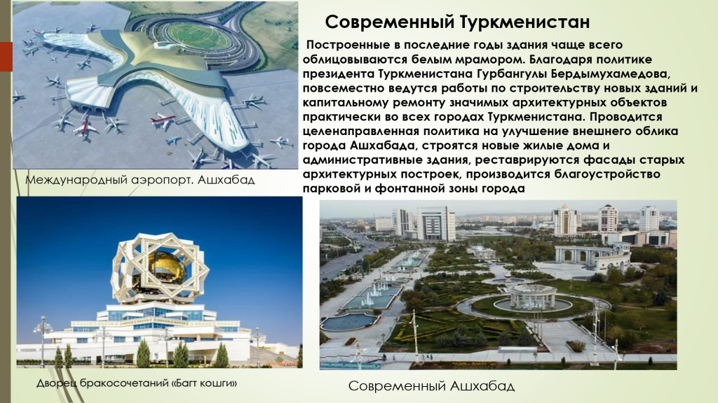 Туркменистан_page-0004.jpg
