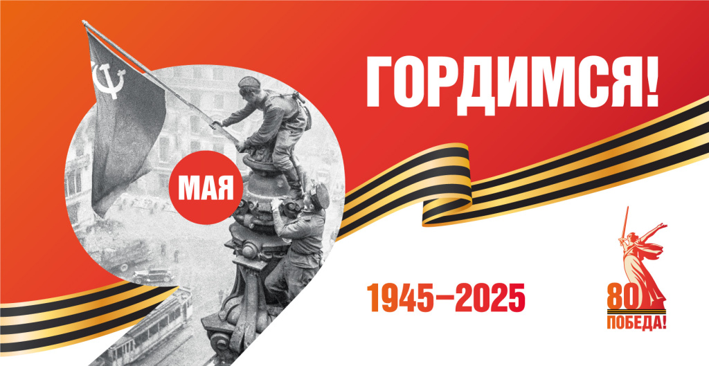 Pobeda80_Billboard_4_1_preview.jpg