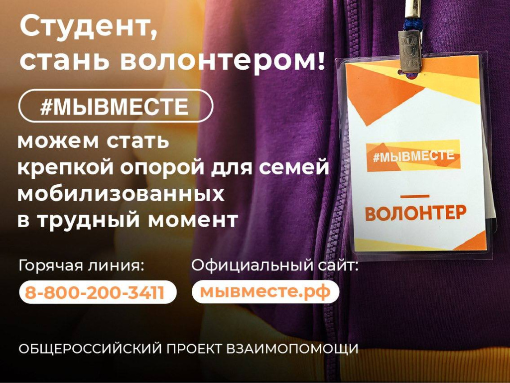 На базе ВГМУ им. Н.Н. Бурденко продолжает работу штаб #МыВместе -  Воронежский государственный медицинский университет имени. Н.Н. Бурденко