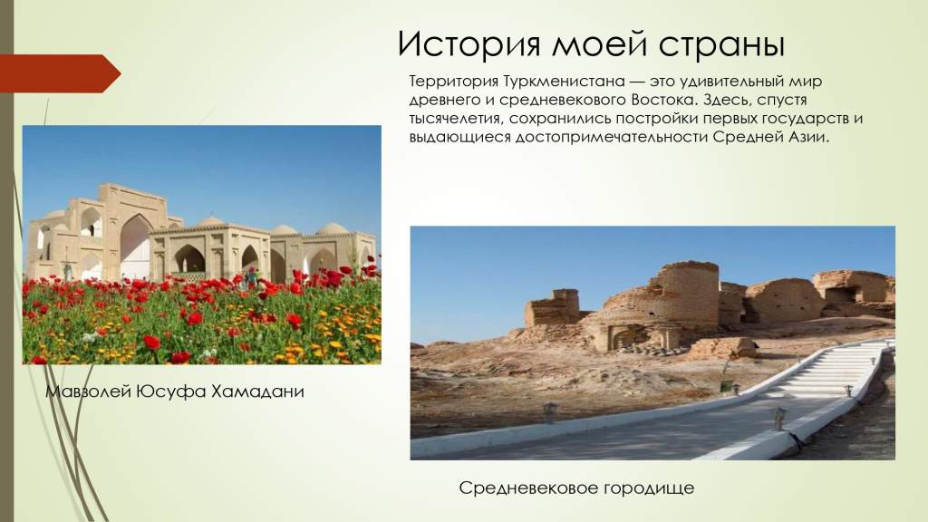 Туркменистан_page-0002.jpg