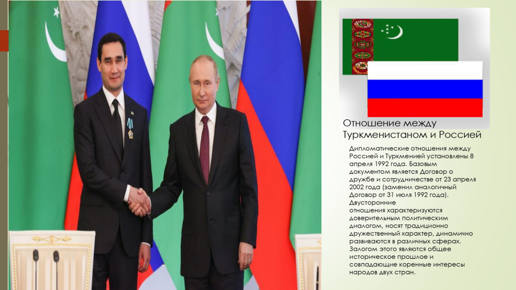 Туркменистан_page-0005.jpg