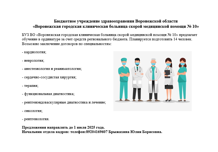 БСМП 10.png