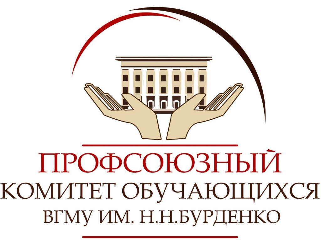 Логотип профкома (1).jpg