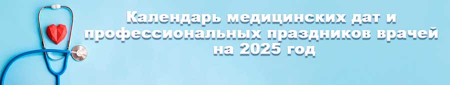 календарь-2025.jpg